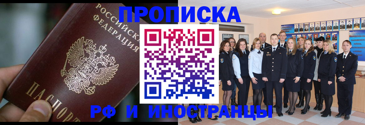 прописка гарантия в Строителе