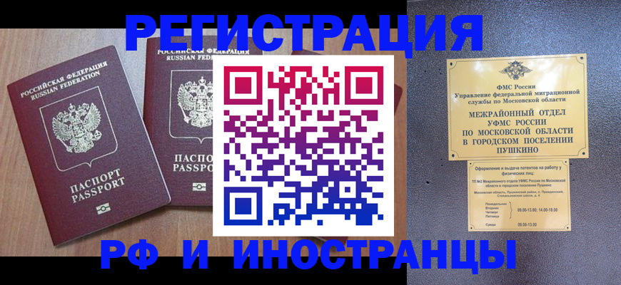 где прописаться в Строителе