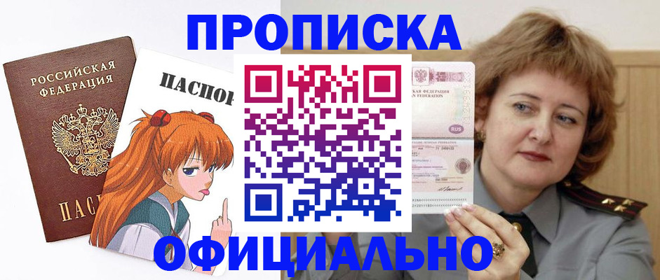 прописка иностранных граждан в Строителе